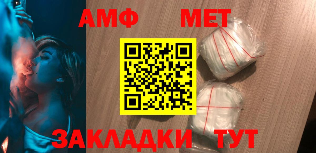 Крымск  Amphetamine  Вход с VPN  мориарти Telegram  АМФЕТАМИН Розовый 