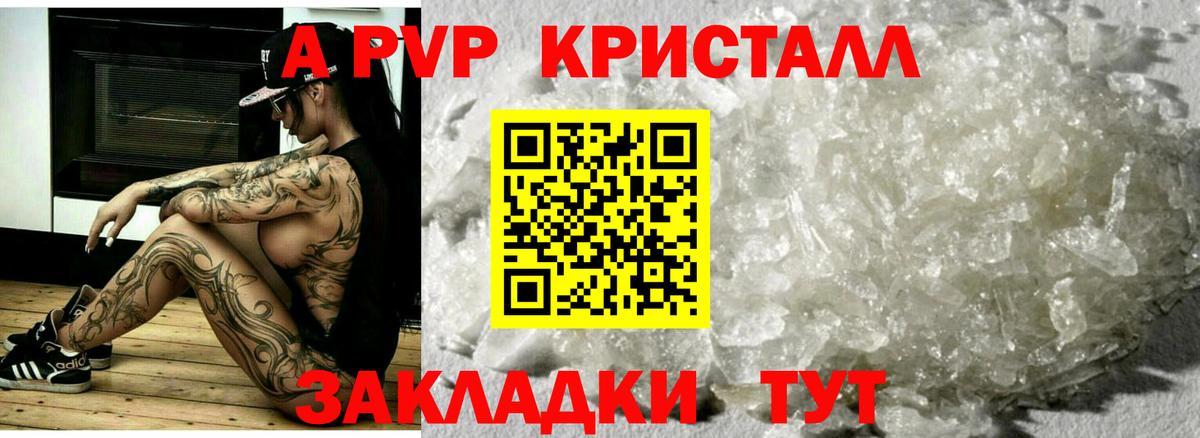 Крымск  Альфа ПВП СК  Вход с VPN  A PVP крисы CK  A-PVP крисы CK 