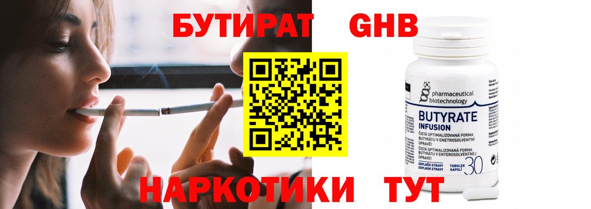 Крымск  Бутират буратино  Бутират  Вход с VPN 