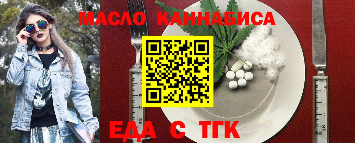 Печенье с ТГК марихуана  Вход с VPN  Крымск 
