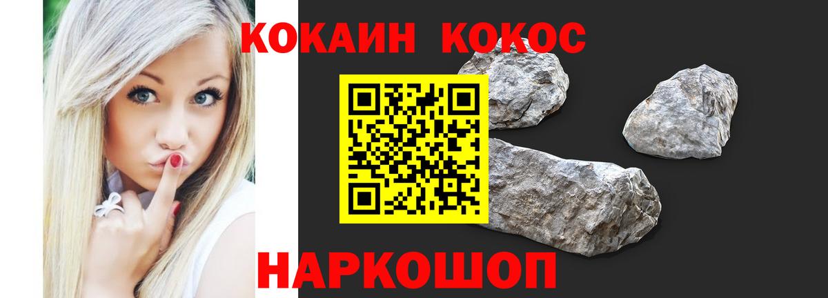 Кокаин Columbia Крымск