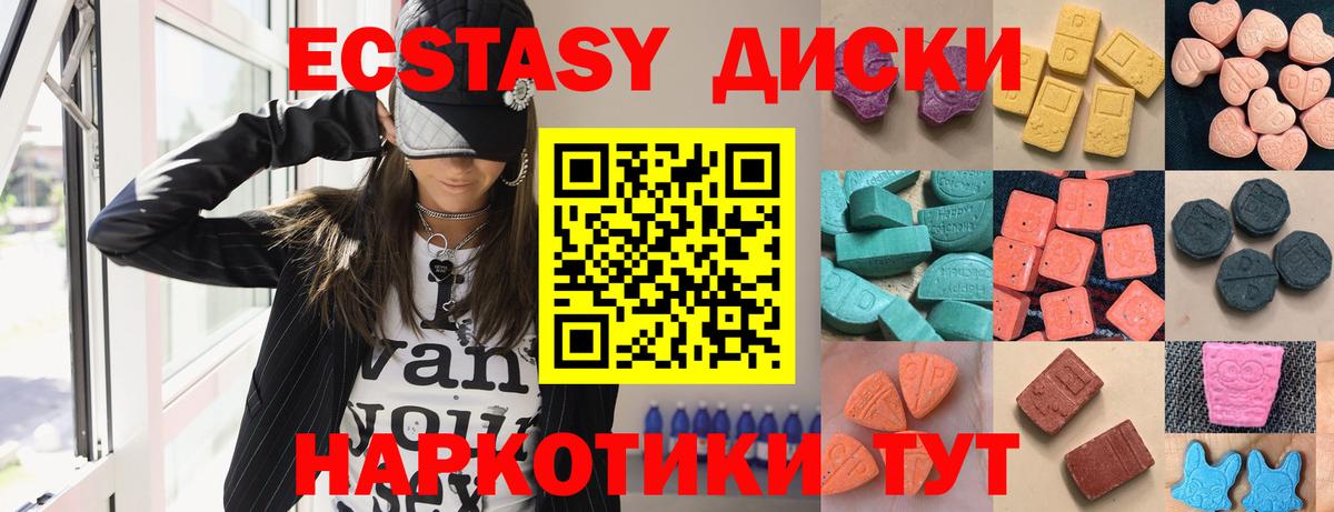 Крымск  ЭКСТАЗИ таблы  Вход с VPN  ЭКСТАЗИ XTC 