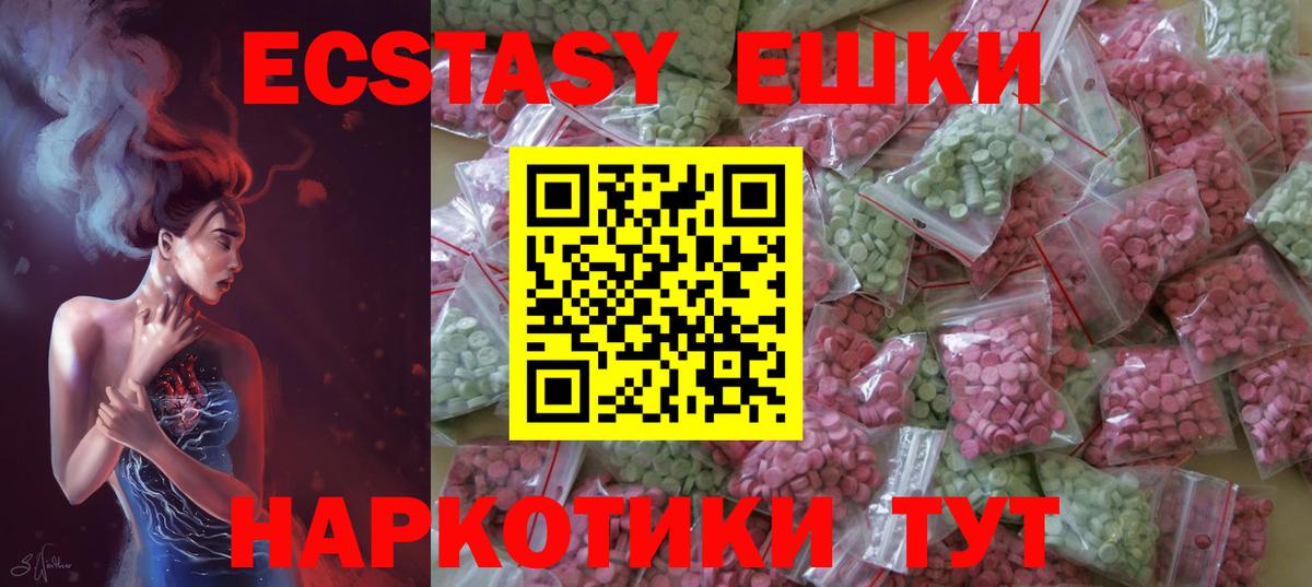 Экстази 99% Крымск