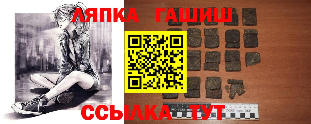 ГАШИШ 40% ТГК  где купить   ГАШ хэш  Крымск  Вход с VPN 