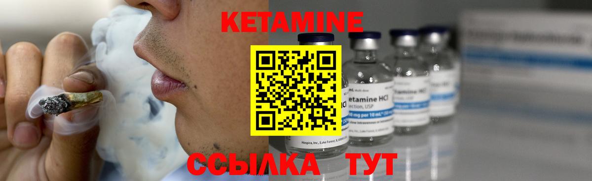 Кетамин ketamine  Вход с VPN  КЕТАМИН ketamine  Крымск 