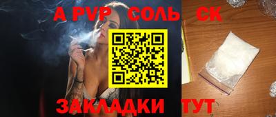 молекула духа Будённовск