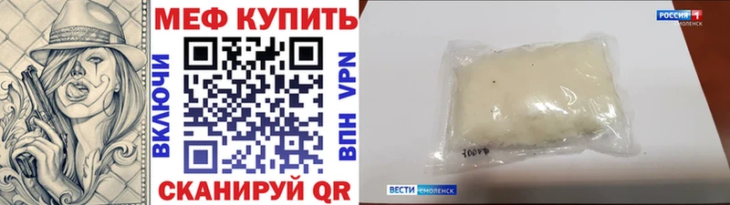 Мефедрон 4 MMC  что такое наркотик  Крымск 
