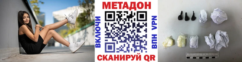МЕТАДОН methadone  Крымск 