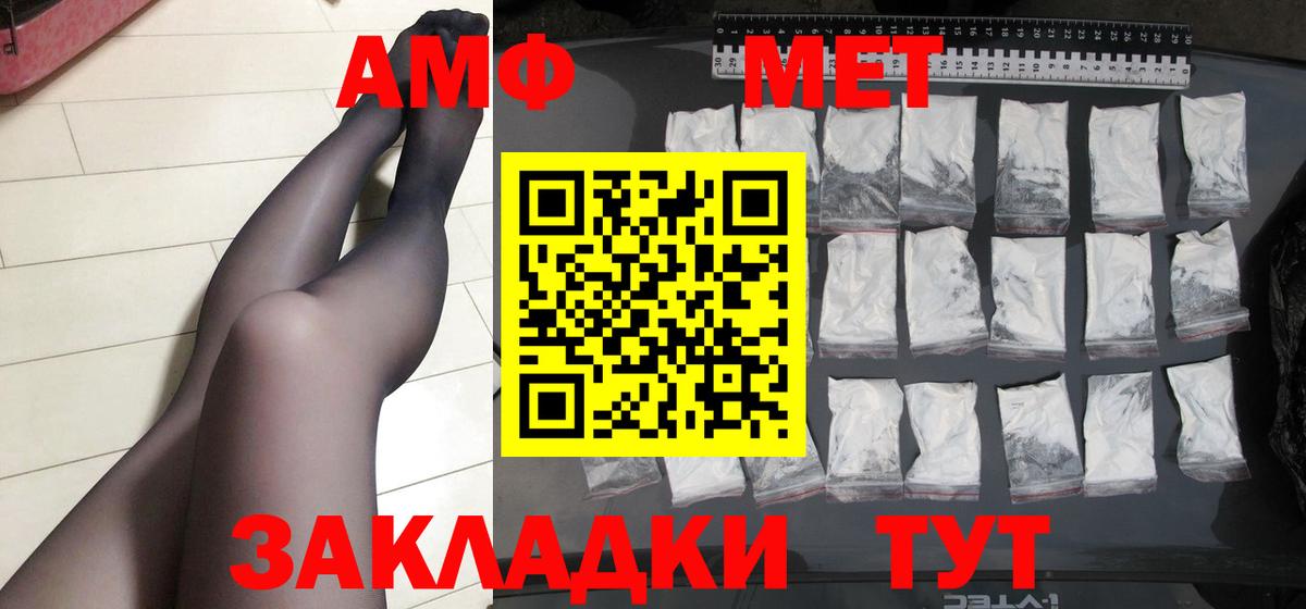 Первитин мет Крымск