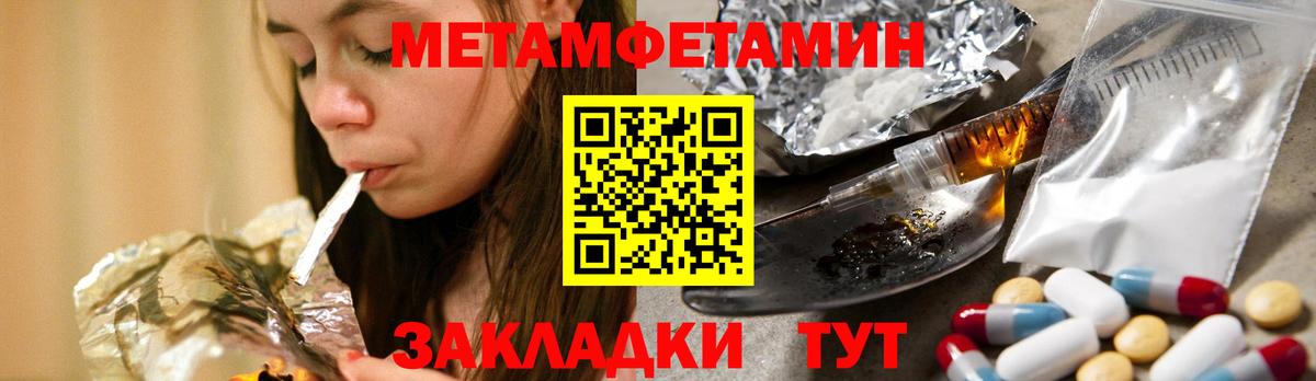 Крымск  Метамфетамин витя  Вход с VPN 