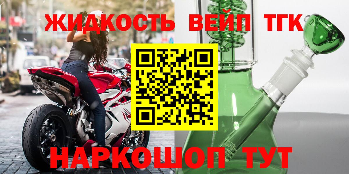 ТГК THC oil Крымск