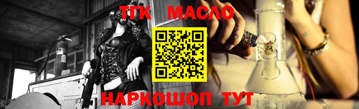 Дистиллят ТГК жижа  Вход с VPN  Крымск  ТГК Wax 