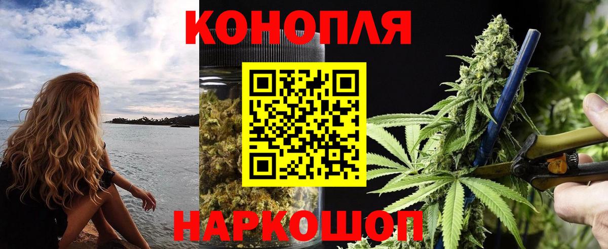 Марихуана Ganja Крымск