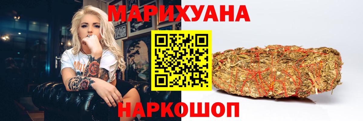 Крымск  МАРИХУАНА конопля  Каннабис марихуана  Вход с VPN 
